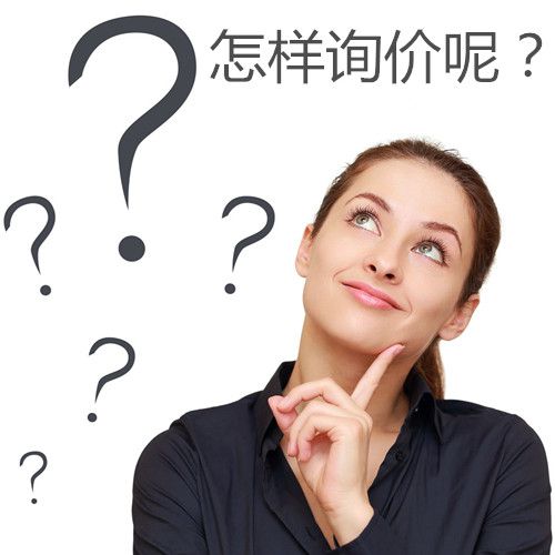 定做工作服的詢價方法